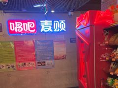 -唱吧麦颂KTV(西单华威潮铺街店)