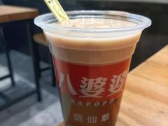 -八婆婆烧仙草(曾厝垵店)