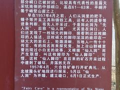 -冶山国家矿山公园