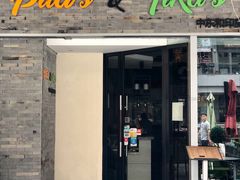 门面-Pita's&Tika's中东和印度风味餐厅(龙湖天街店)