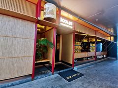 门面-300杯·和牛烧肉清酒专门店(廊里店)