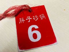 -南湖胖子砂锅(南湖店)