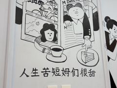-姆们M Sweetie Cake(三里屯店)