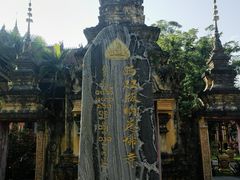 -西双版纳总佛寺