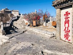 -青州市云门山风景区