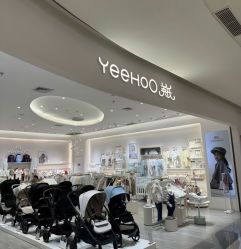 -英氏YeeHoO(港汇恒隆广场店)