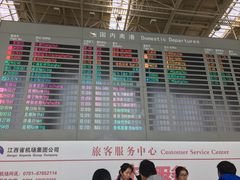 -南昌昌北国际机场