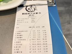 -米家·鹤城炭火米家(直营总店)