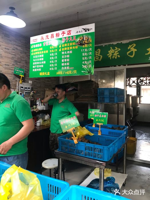 召稼楼永茂昌粽子大王图片