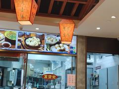 -大壶春生煎(世纪汇广场店)