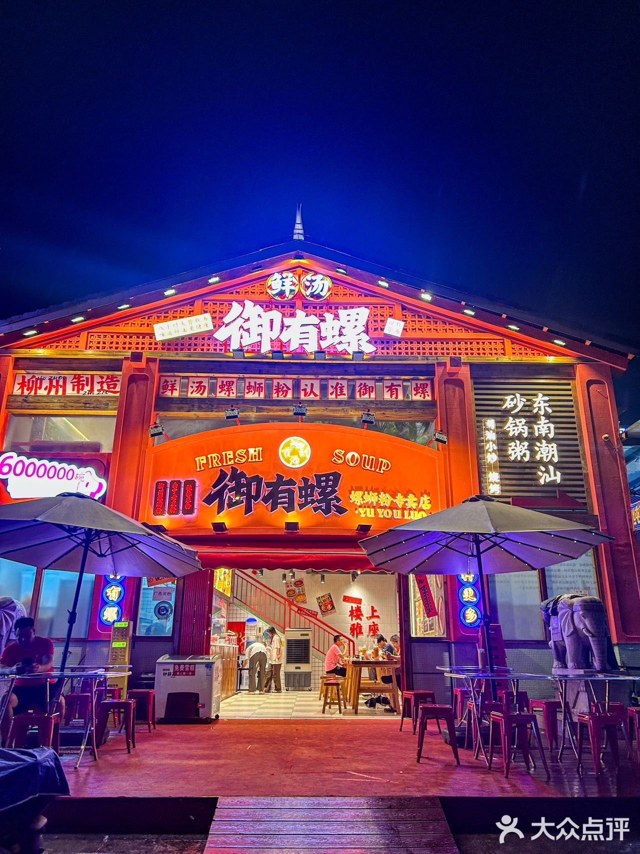 我们一起来天河棠东嗦粉吧，在广州的柳州味道‼️