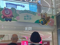 -天河领展广场