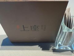 -上座·餐厅(阳光100店)