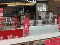 门面-小鱼小牛·鱼牛干锅·脆鱼火锅(世欧广场店)