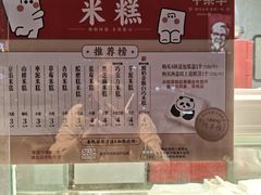 -中栗华栗子(鞍山道店)