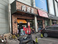门面-肯德基(中纬店)