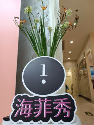 -新美荟医美·专注面部美学抗衰