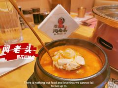 -闻老头·菊花炭烤肉(D11店)