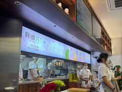 -勤德兴(湖滨路店)