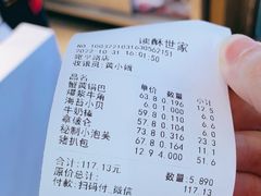 -读酥世家(宛平南路店)