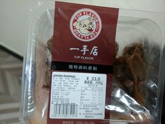 -一手店(五道口店)