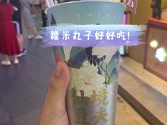 糯米丸子-仙境豆夫(步行街旗舰店)