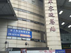 -上海长途汽车客运总站