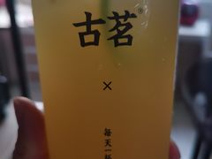 -古茗(东鼓道店)