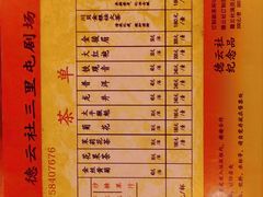 -德云社(三里屯店)