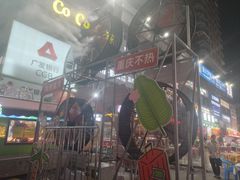 -观音桥步行街