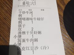 -南拳十三姨·潮汕砂锅粥(世纪金源店)