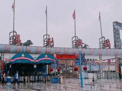 -温州乐园