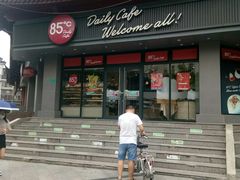 门面-85度C(上海兰溪二店)