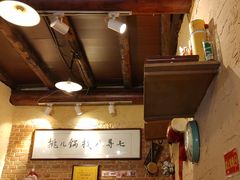 -锅儿挑面馆