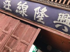 -尧坝古镇
