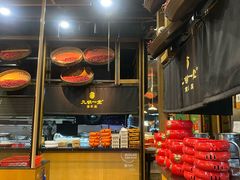 -九锅一堂酸菜鱼(新南凯德直营店)