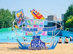 -欢乐水魔方水世界