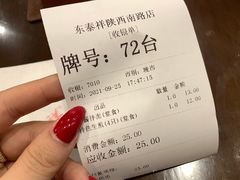 -东泰祥生煎馆(陕西南路店)