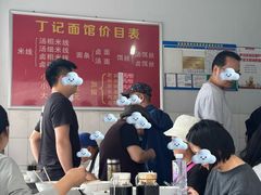 -丁记面馆(凤凰店)
