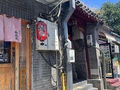 -丽江庭院之爱在路上(西单店)