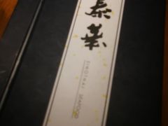 -泰华海鲜中餐厅(普吉镇店)