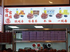 -芋包王闽南茶楼(八市店)