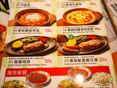 菜单-萨莉亚意式餐厅(悦荟广场店)