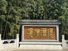 -红螺寺