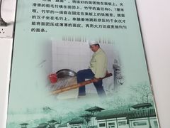 -邵顺兴锅盖面(金山宝地店)