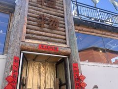 -辛庄国际文化艺术区
