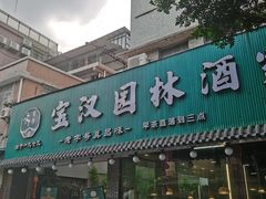 -嘉缤苑