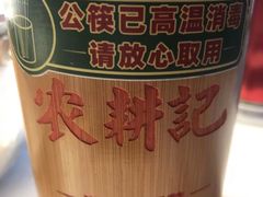 -农耕记·湖南土菜(海上世界店)