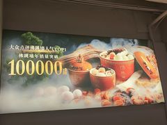 -老福洲·三十年福州味(斗东店)