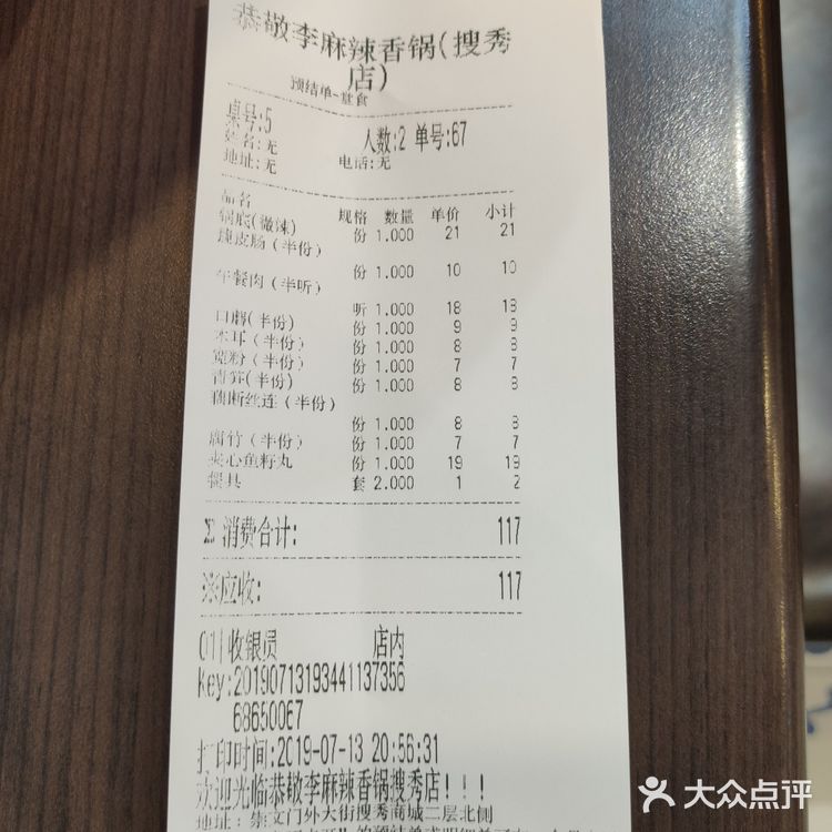 这个很好，可以多很多种，基本上想吃的都可以吃到